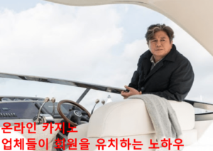 온라인 카지노